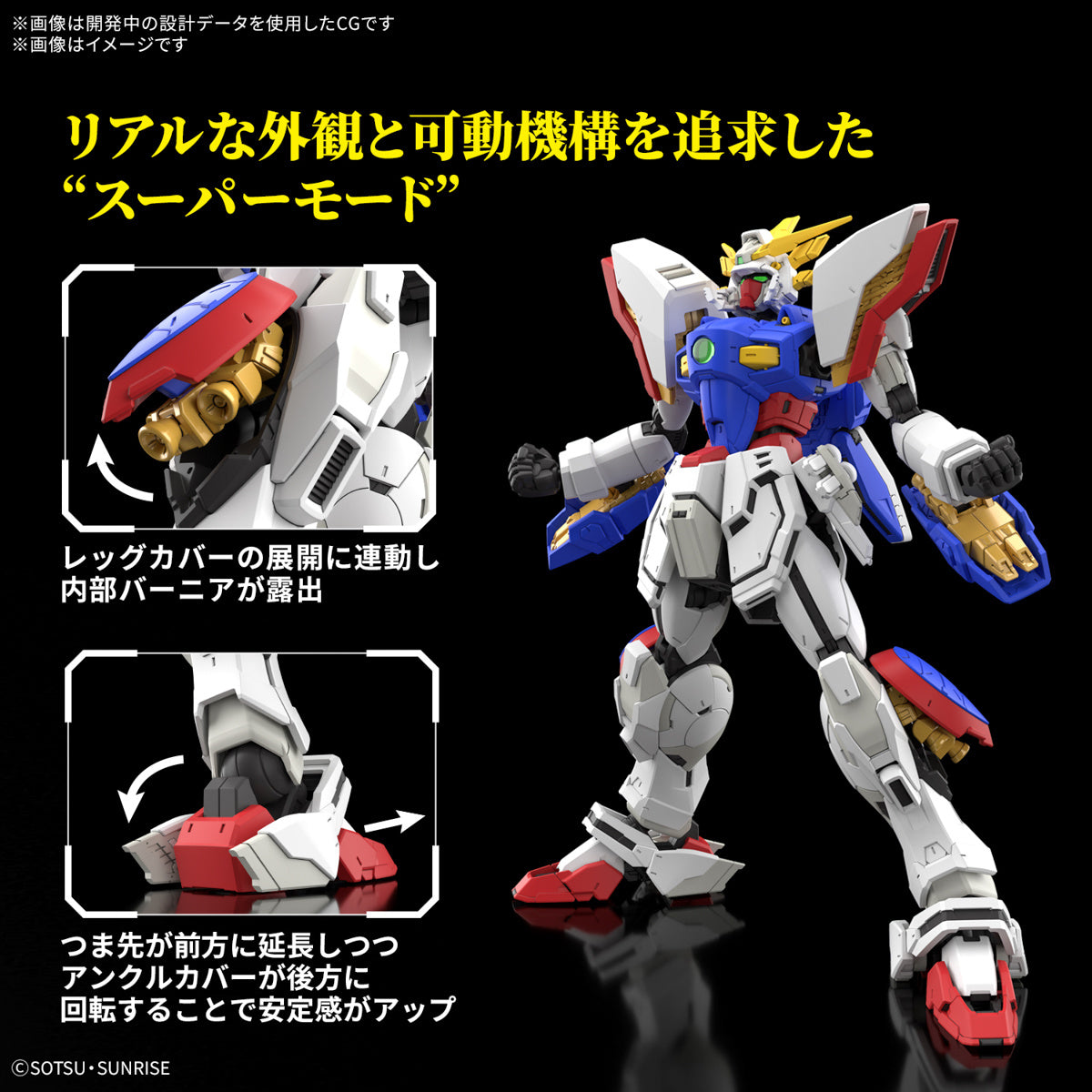 BANDAI RG 1/144 SHINING GUNDAM