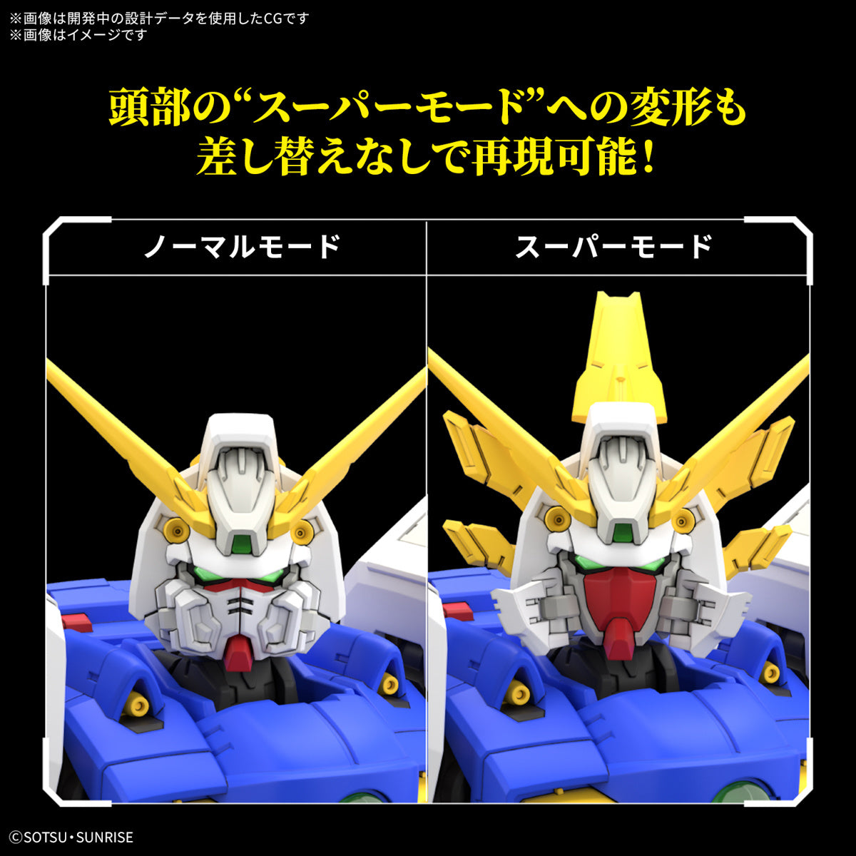 BANDAI RG 1/144 SHINING GUNDAM