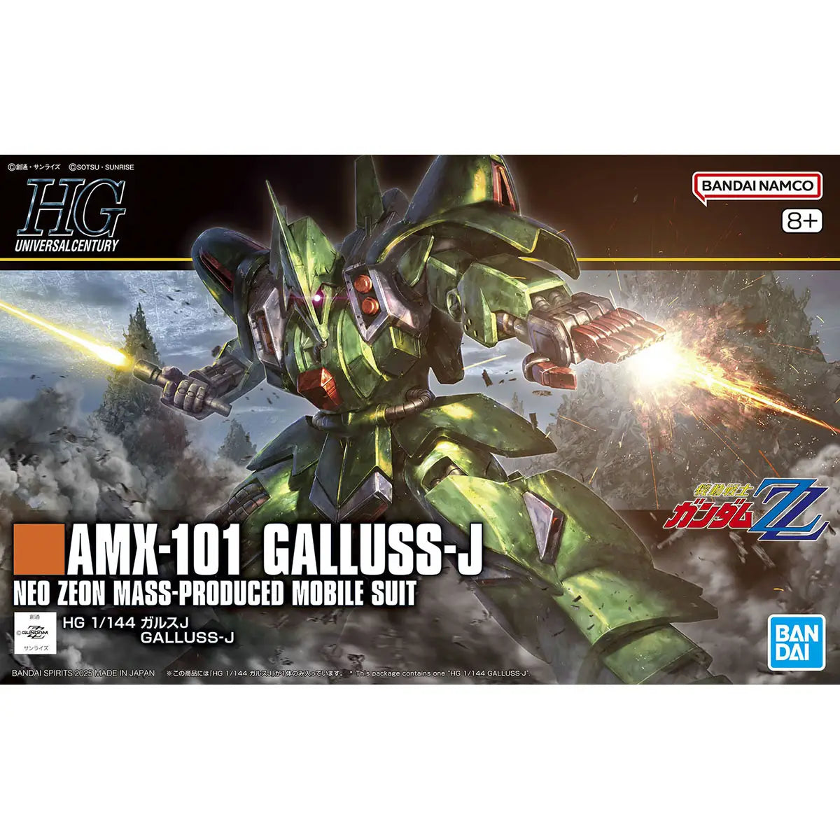 Bandai HG 1/144 GALLUSS-J