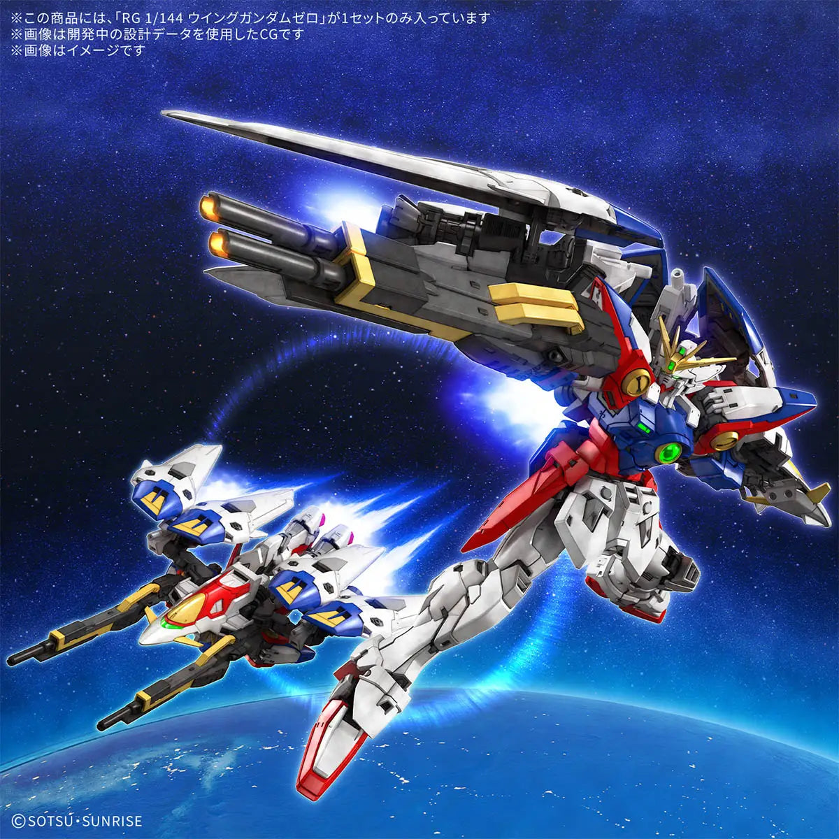 Bandai 1/144 RG Wing Gundam Zero #43 RG