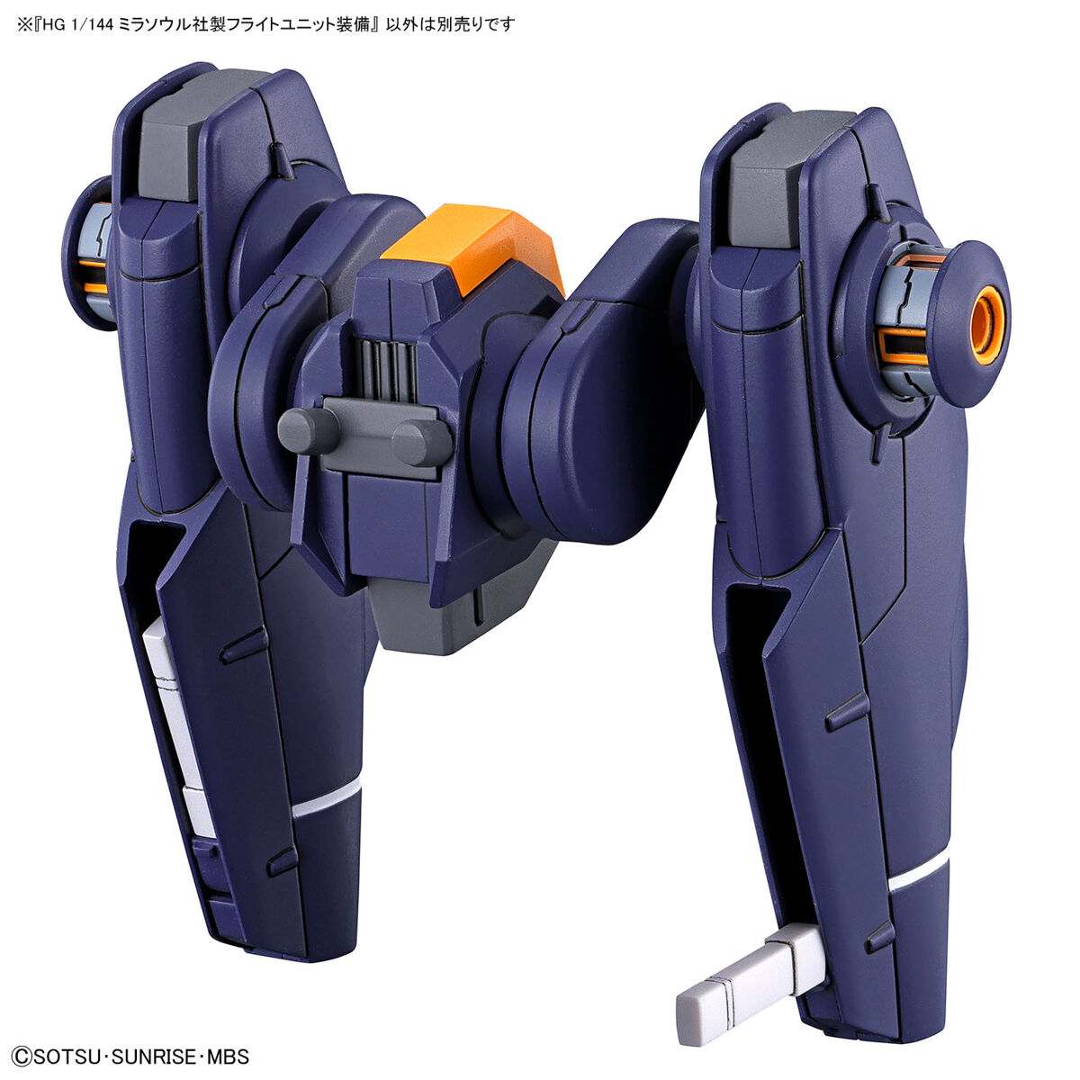HG 1/144 #13 Mirasoul Flight Unit The Witch from Mercury TWFM