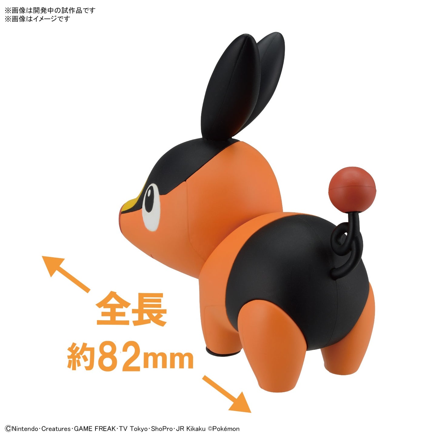 Pokémon Model Kit QUICK!! 14 TEPIG