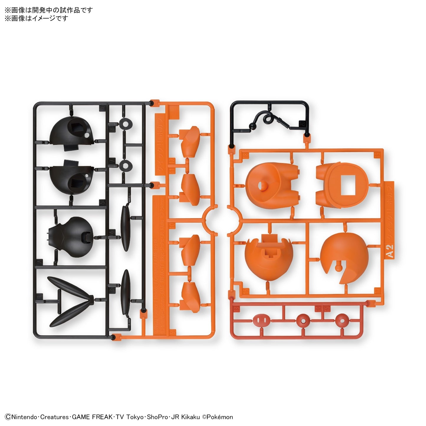 Pokémon Model Kit QUICK!! 14 TEPIG