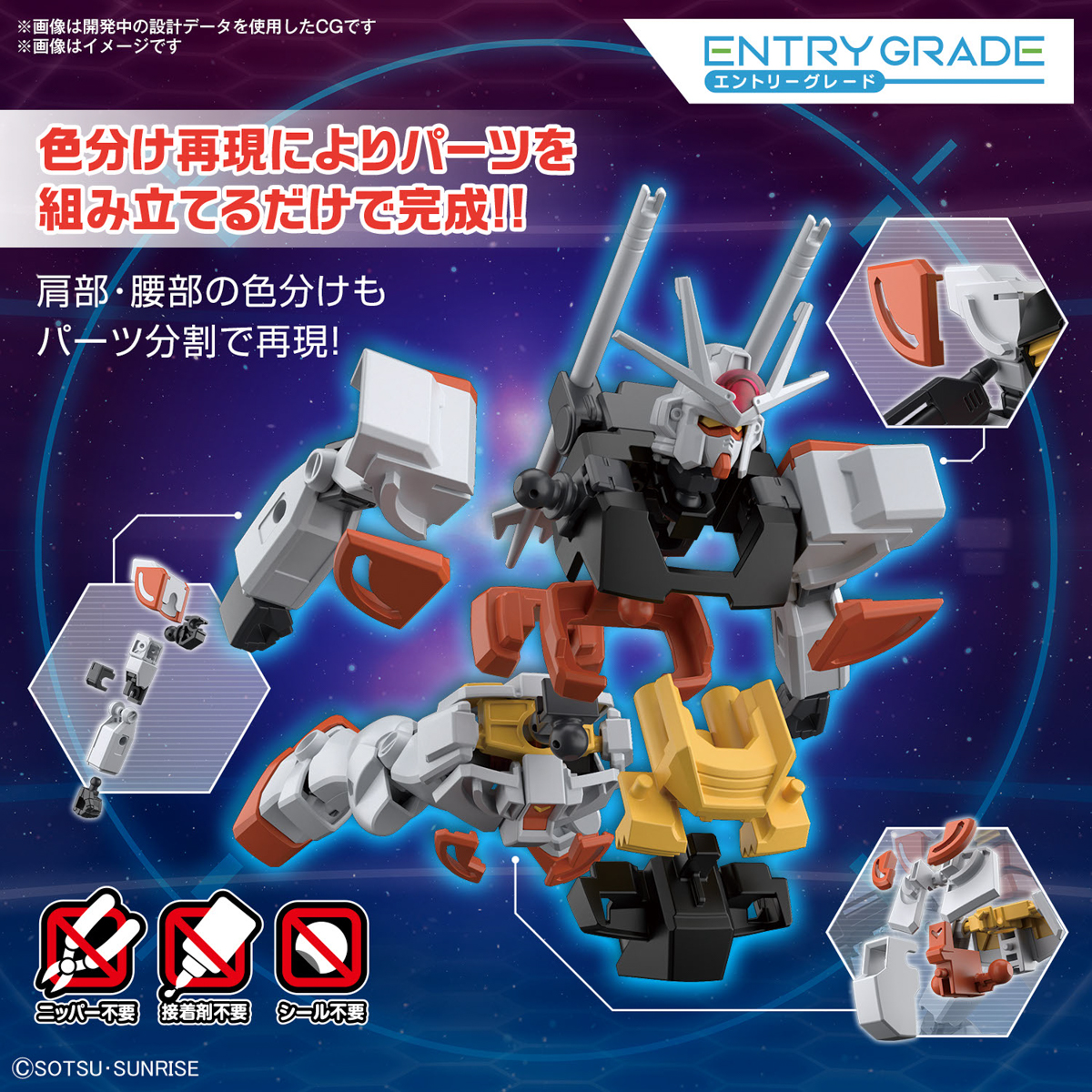 1/144 ENTRY GRADE #1 LAH HGBF 1/144 (Gundam Build Metaverse)