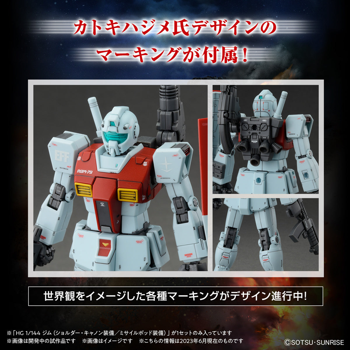 Bandai HG 1/144  GM (Shoulder Cannon/ Missile Pod Equipment)