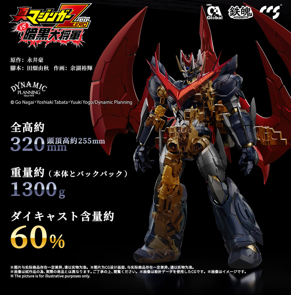 CCSTOYS Shin Mazinger ZERO vs Dark General Great Mazinkaiser Alloy Action Figure