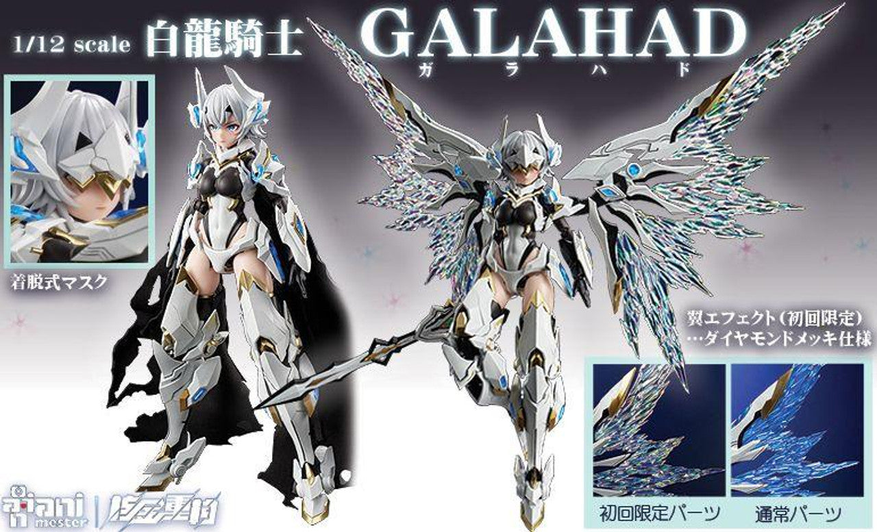 Galahad 1/12 White Dragon Knight First Release LE ver