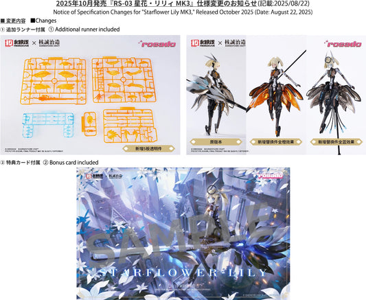 1/10 RS-03 Starflower Lily MK3 model kit