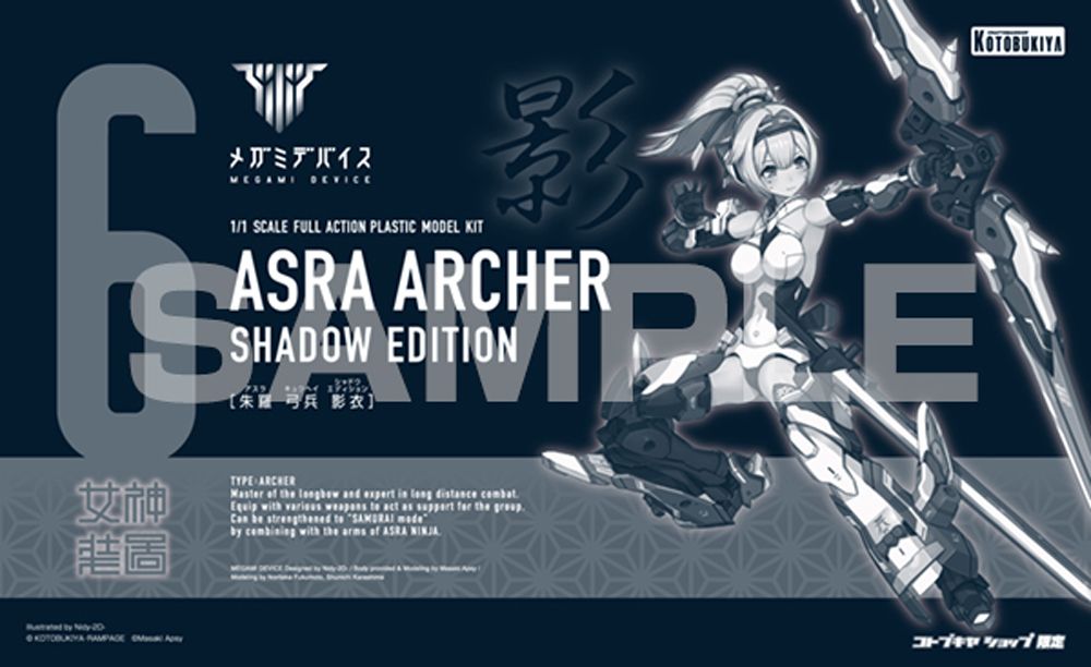 KOTOBUKIYA ASRA ARCHER SHADOW EDITION