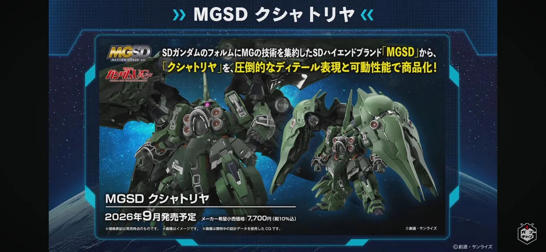 (Pre-Order)Bandai MGSD Kshatriya