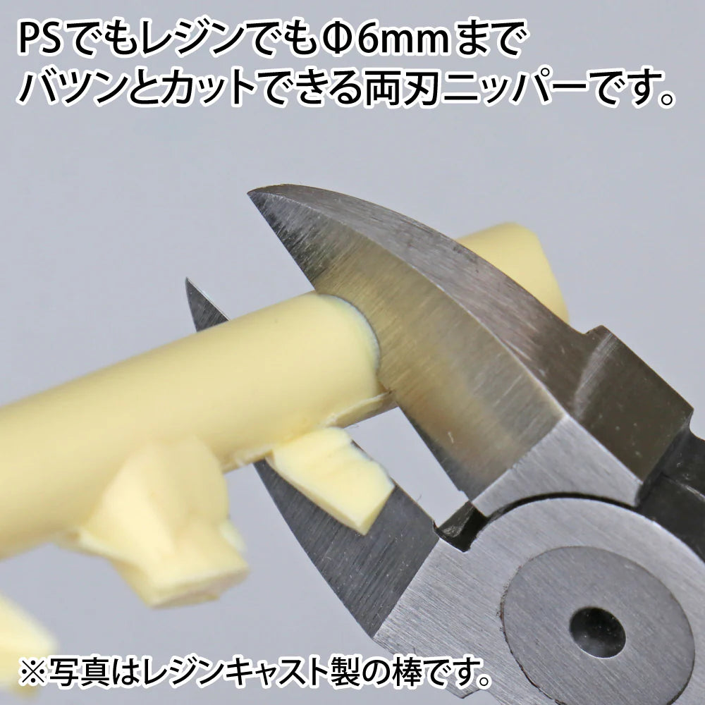 GodHand GH-PN-135-M Double-Edged Nipper for Plastic & Resin