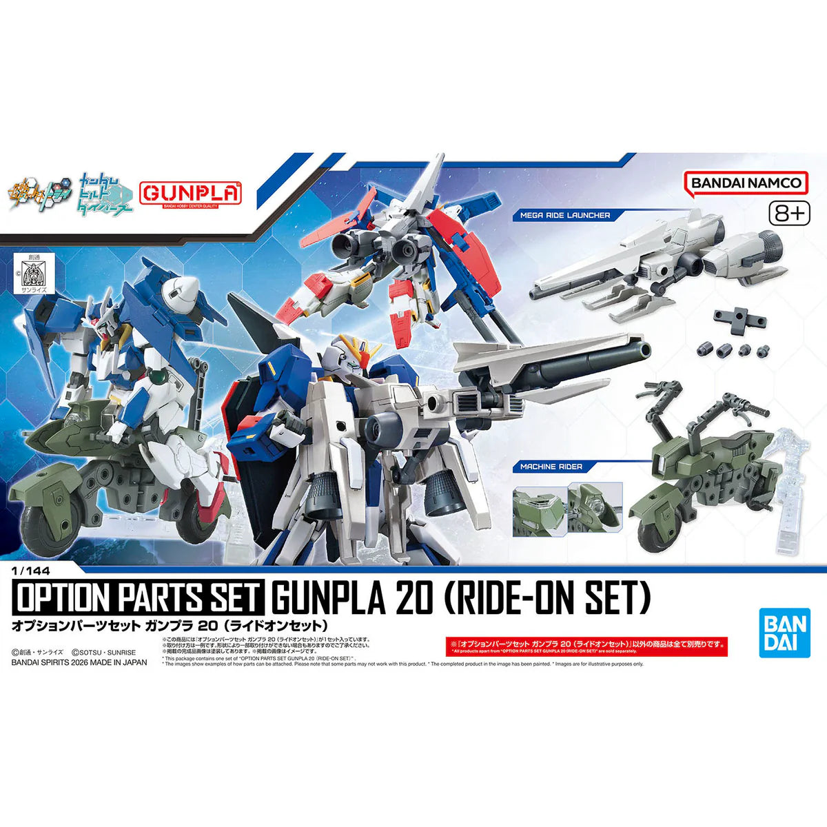 Mobile Suit Gundam Option Parts Set Gunpla 20 Ride-on Set 1/144 Scale Model Kit Accessory Set