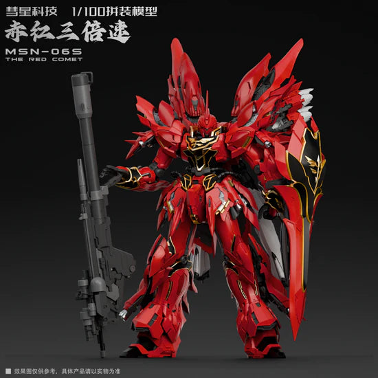 Comet Technology 1/100 MSN-06S The Red Comet Model Kit