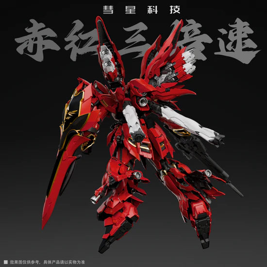 Comet Technology 1/100 MSN-06S The Red Comet Model Kit