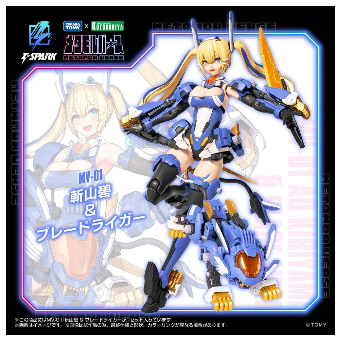 T Spark Zoids Ao Kiriyama & Blade Liger