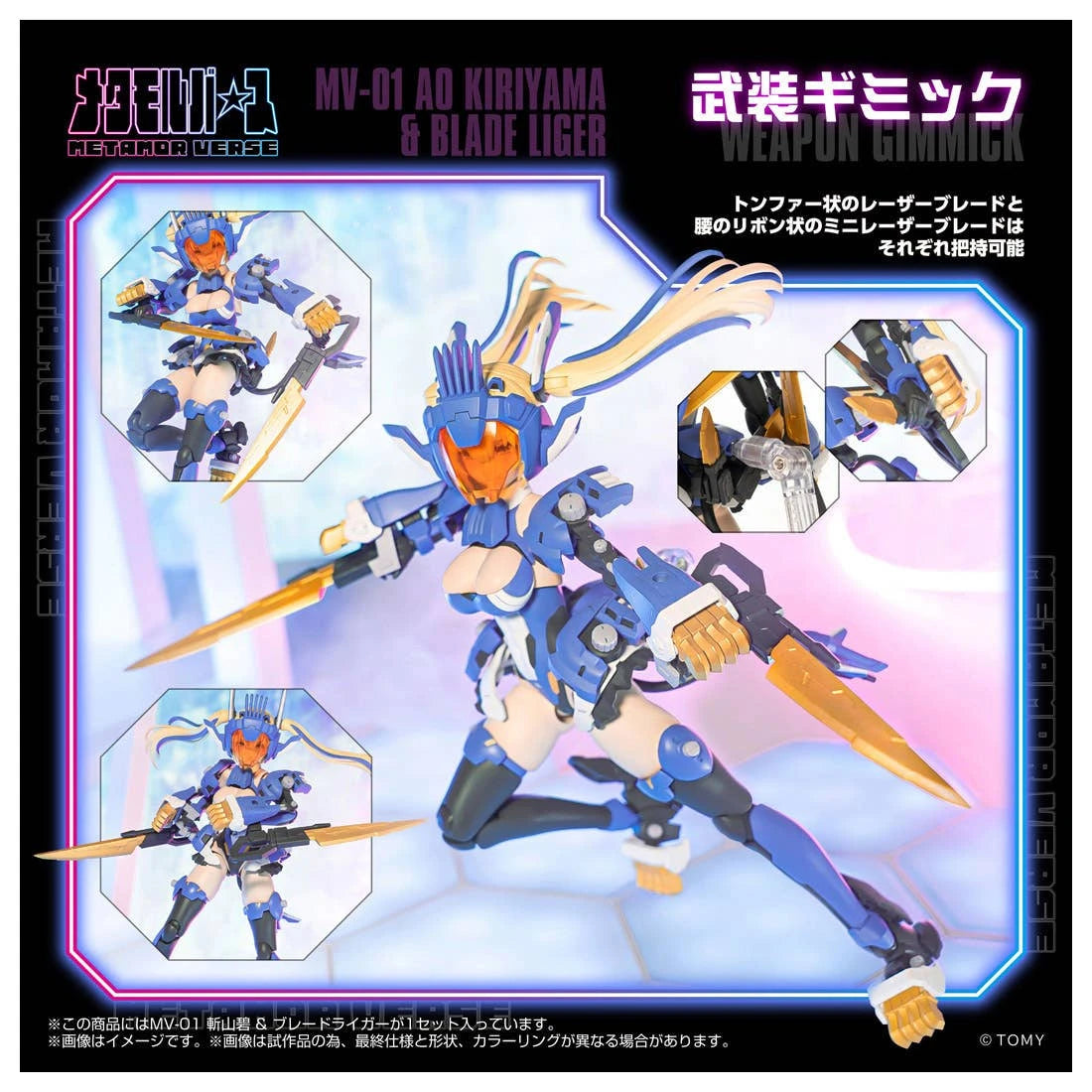 T Spark Zoids Ao Kiriyama & Blade Liger