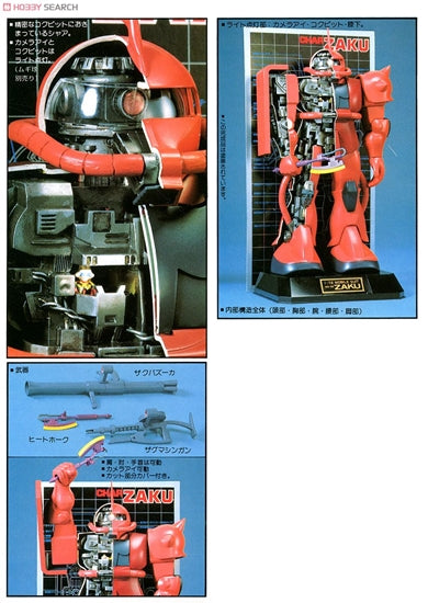 First Gundam 1/72 MS-06 Zaku II [Mechanical Version]