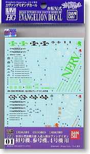 Evangelion Set A (Decal)