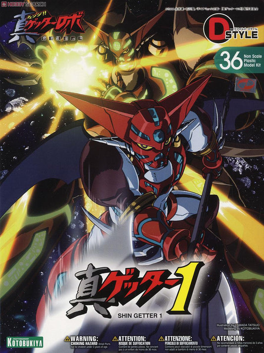 D-Style Shin Getter 1