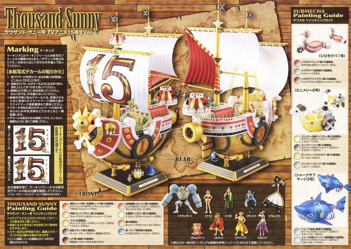 [ONE PIECE] Thousand Sunny (15th Anniversary Version)