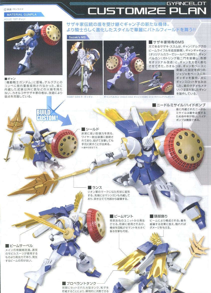 HG 1/144 Gyancelot