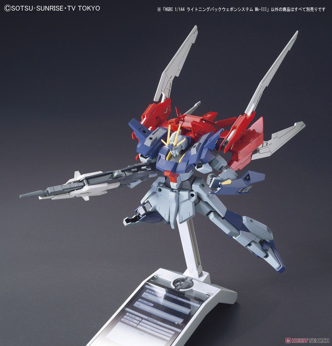 HG 1/144 Lightning Back Weapon System Mk-III