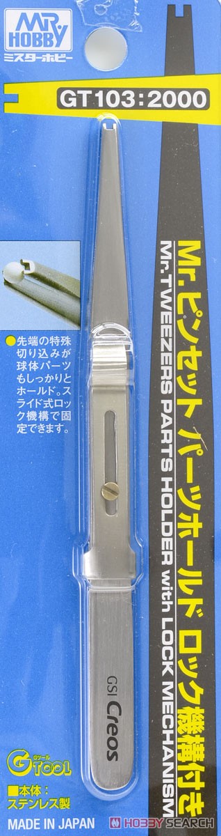 Mr. Tweezers Parts Holder w/ Lock Mechanism