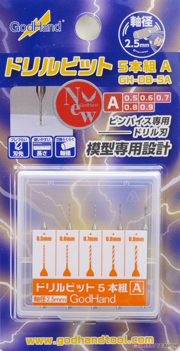 God Hand - Drill Bit Set (A) (Set of 5)
