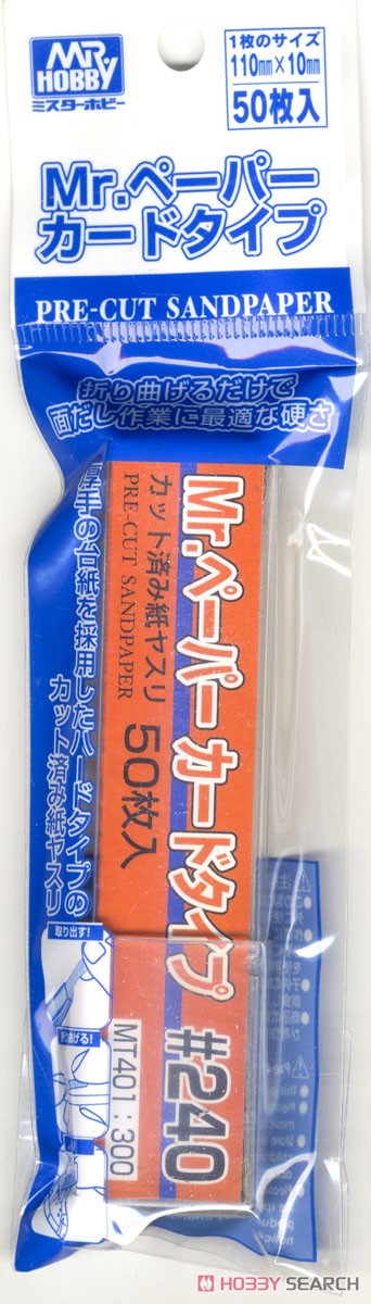 Mr.Paper Card Type #240 (50 Pieces)