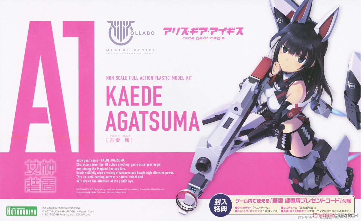 Alice Gear Aegis Kaede Agatsu