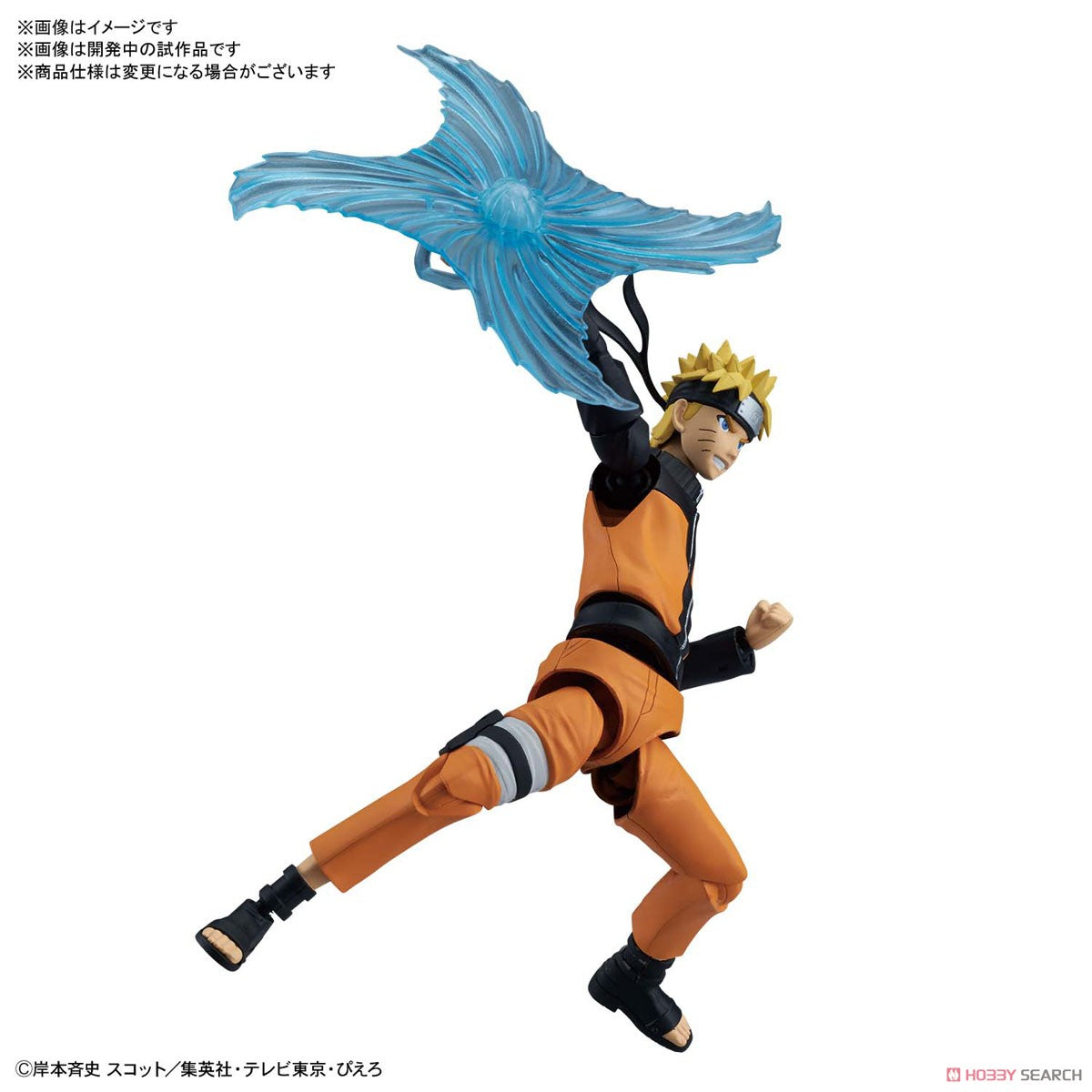 Figure-rise Standard UZUMAKI NARUTO