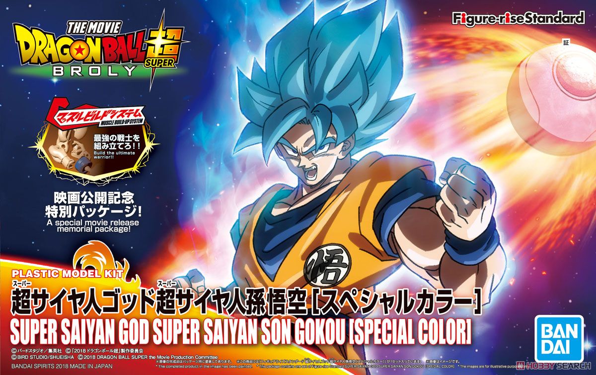 Figure-rise Standard Super Saiyan God Super Saiyan Son Goku [Special Color]