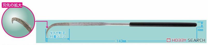 Takumi no Yasuri Kiwami Ginrei Trowel Type Diamond File #400