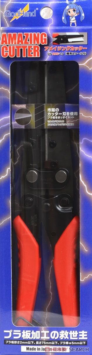 GodHand - Amazing Cutter – R4LUS