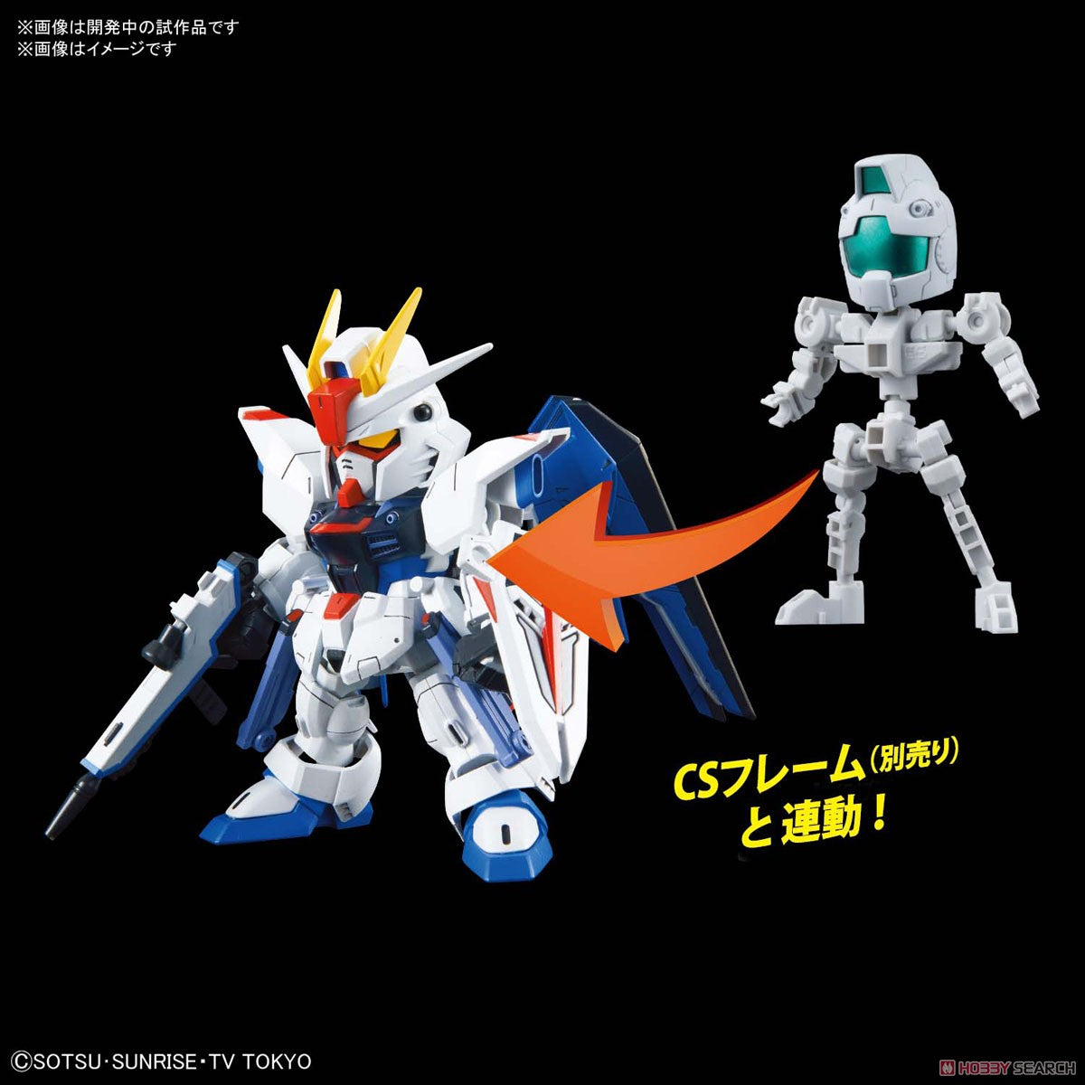 SDCS #08 ZGMF-X10A Freedom Gundam