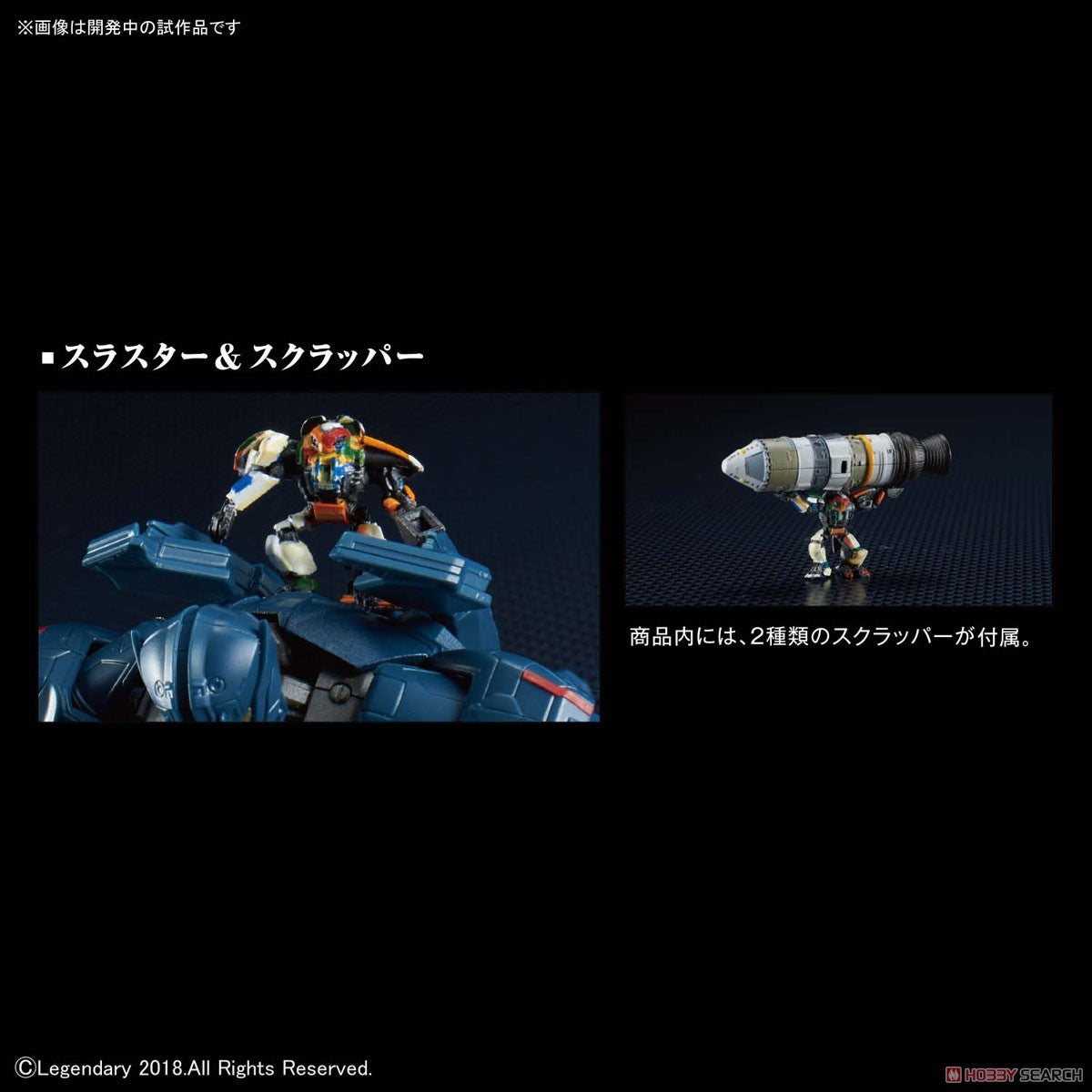 HG Gipsy Avenger (Final Battle Specification)