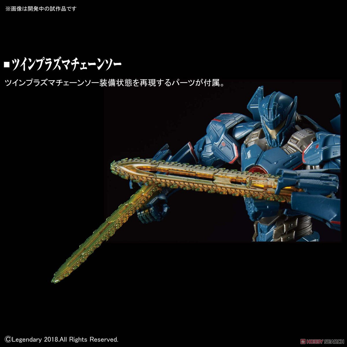 HG Gipsy Avenger (Final Battle Specification)