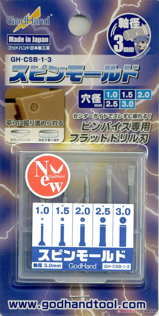 God Hand - Spin Mold (Set of 5)