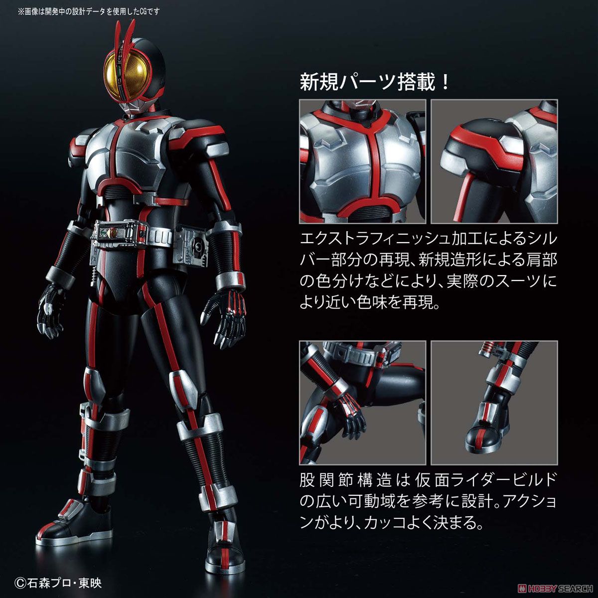 Figure-rise Standard Kamen Rider Faiz
