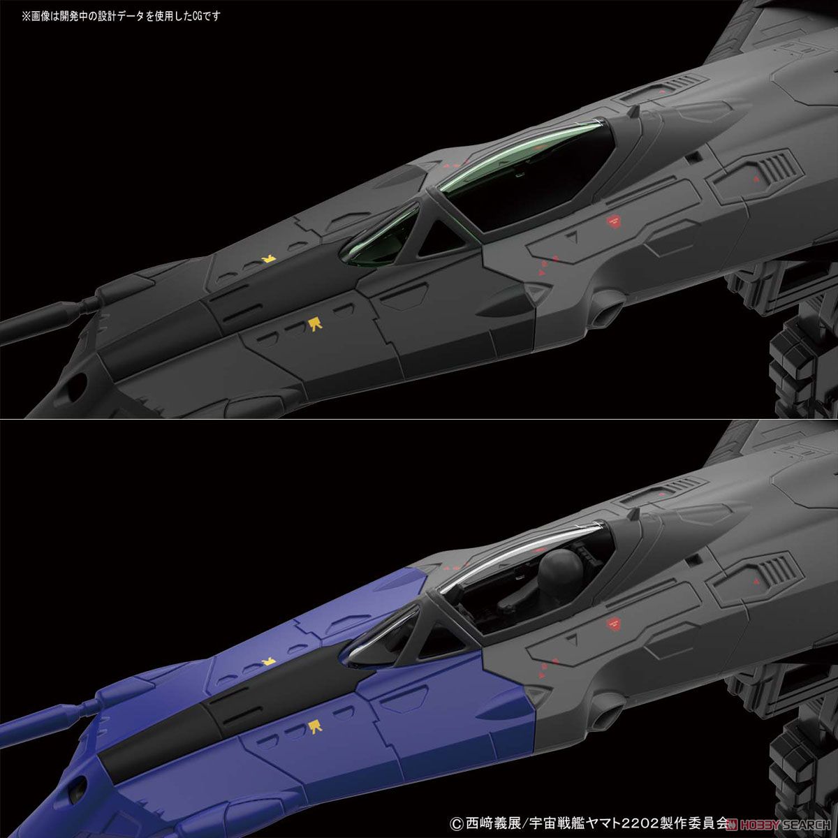 Type 0 Model 52 bis Autonomous Space Fighter Black Bird (1/72)