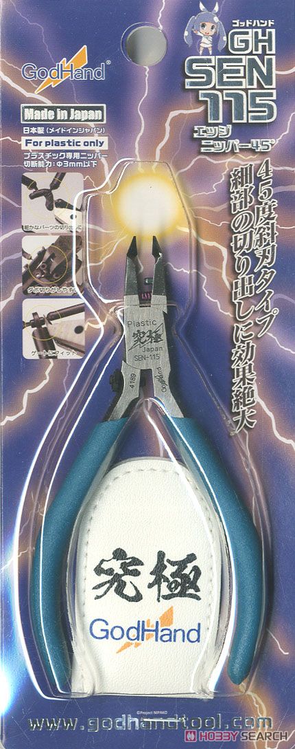 GodHand - Edge Nipper [Angle of 45 Degrees]