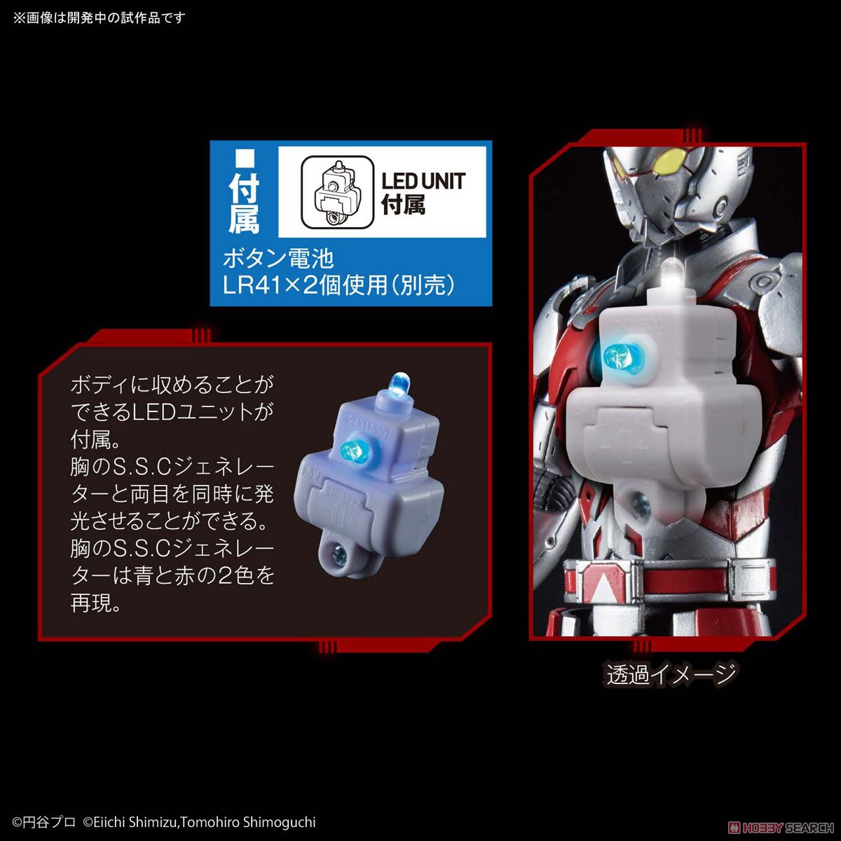Figure-rise Standard Ultraman Suit A