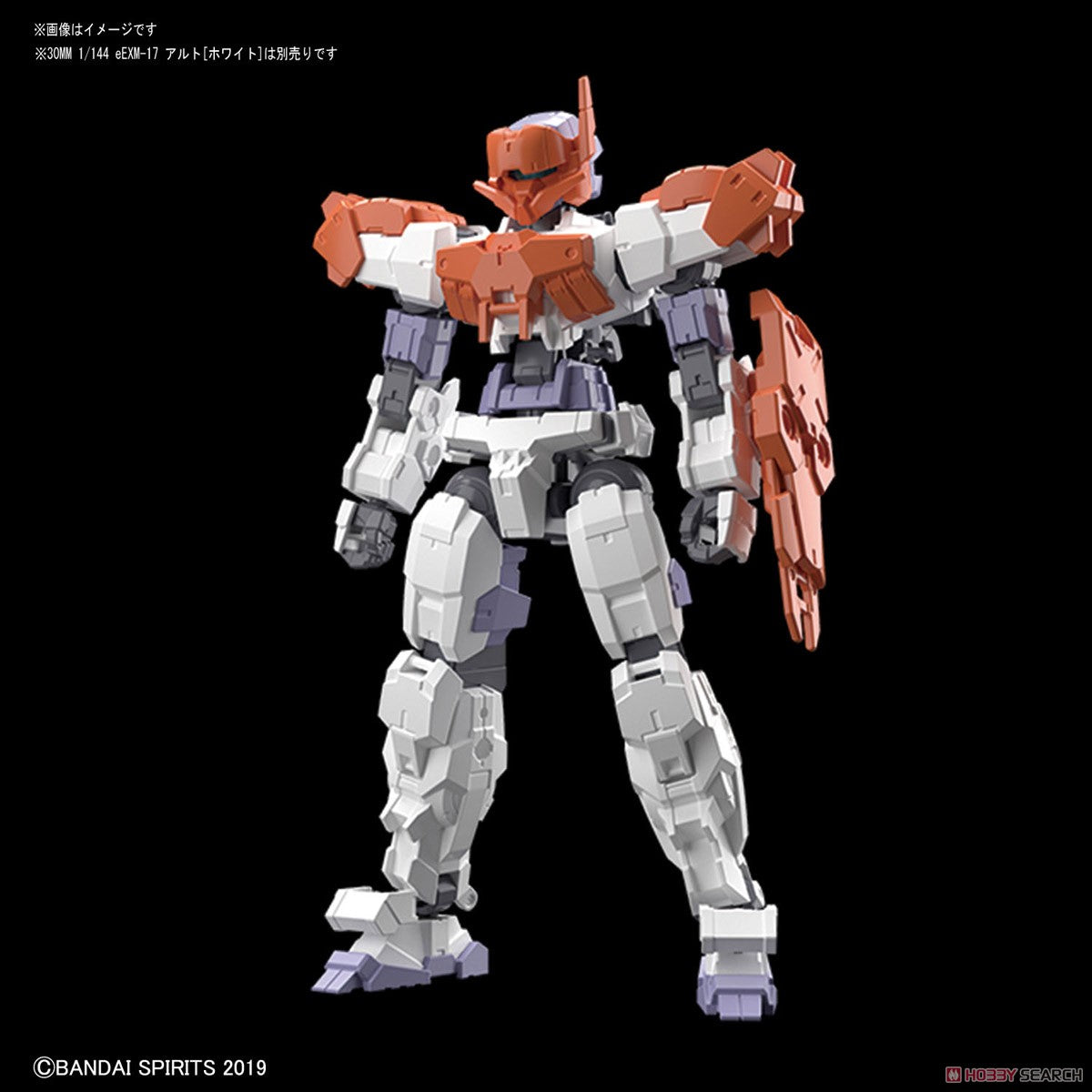 30MM Option Armor for Close Quarters Battle [for Alto/Orange] 1/144