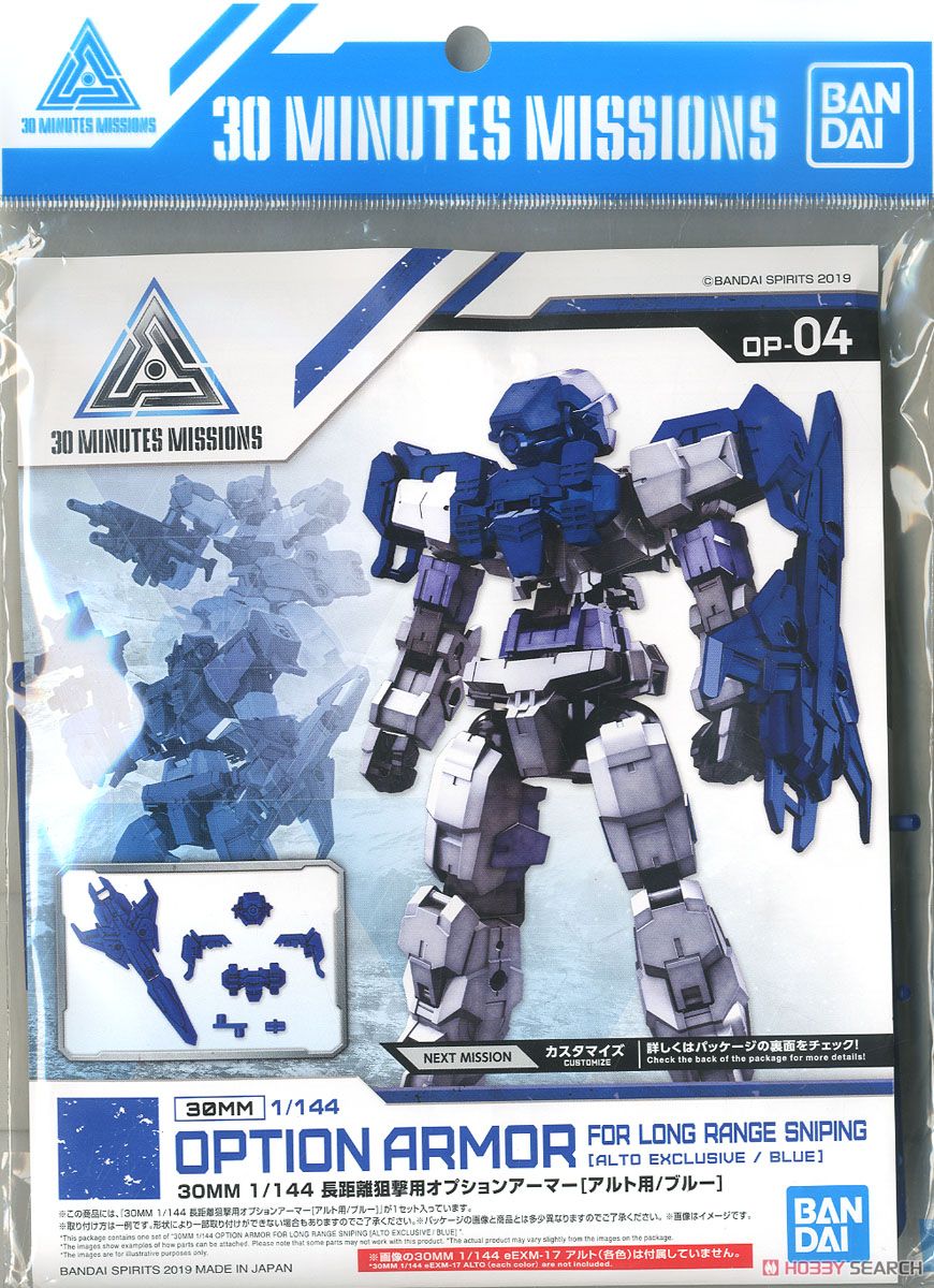 30MM Option Armor for Long Range Sniper [for Alto/Blue]  1/144