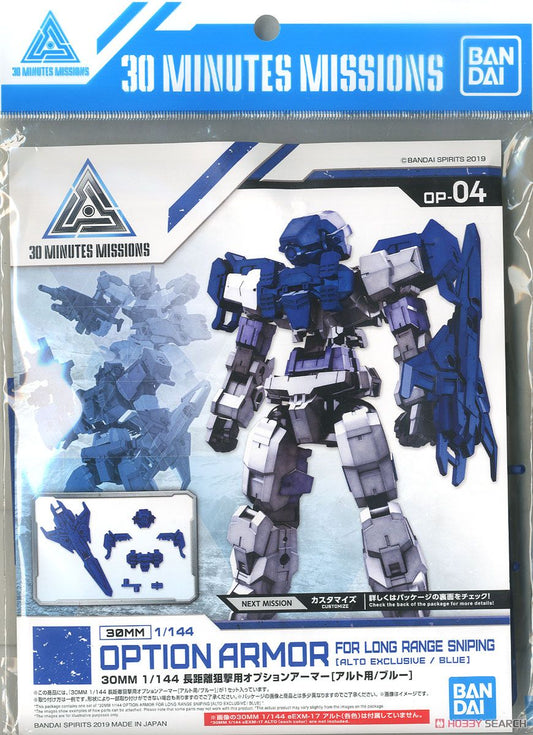 30MM Option Armor for Long Range Sniper [for Alto/Blue]  1/144
