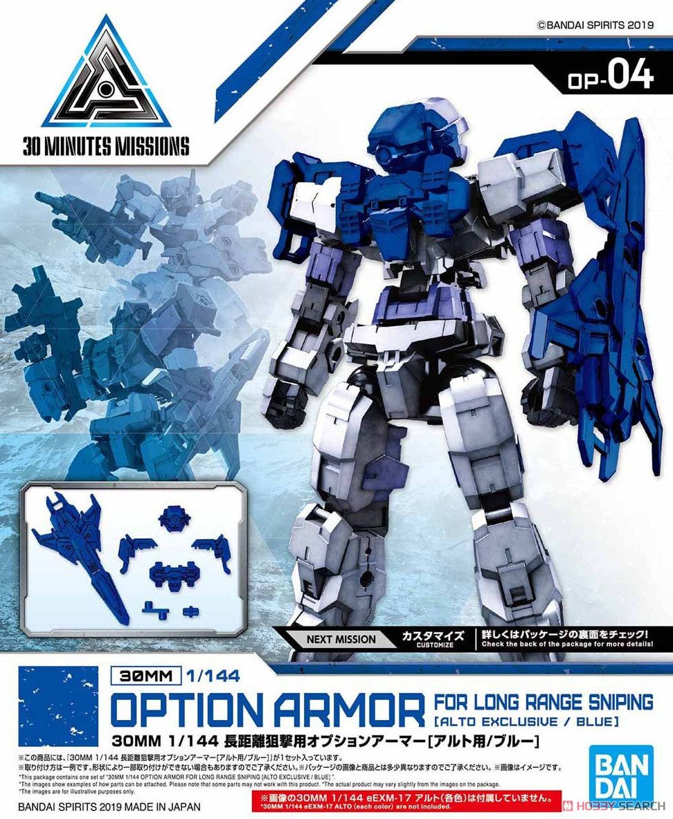 30MM Option Armor for Long Range Sniper [for Alto/Blue]  1/144