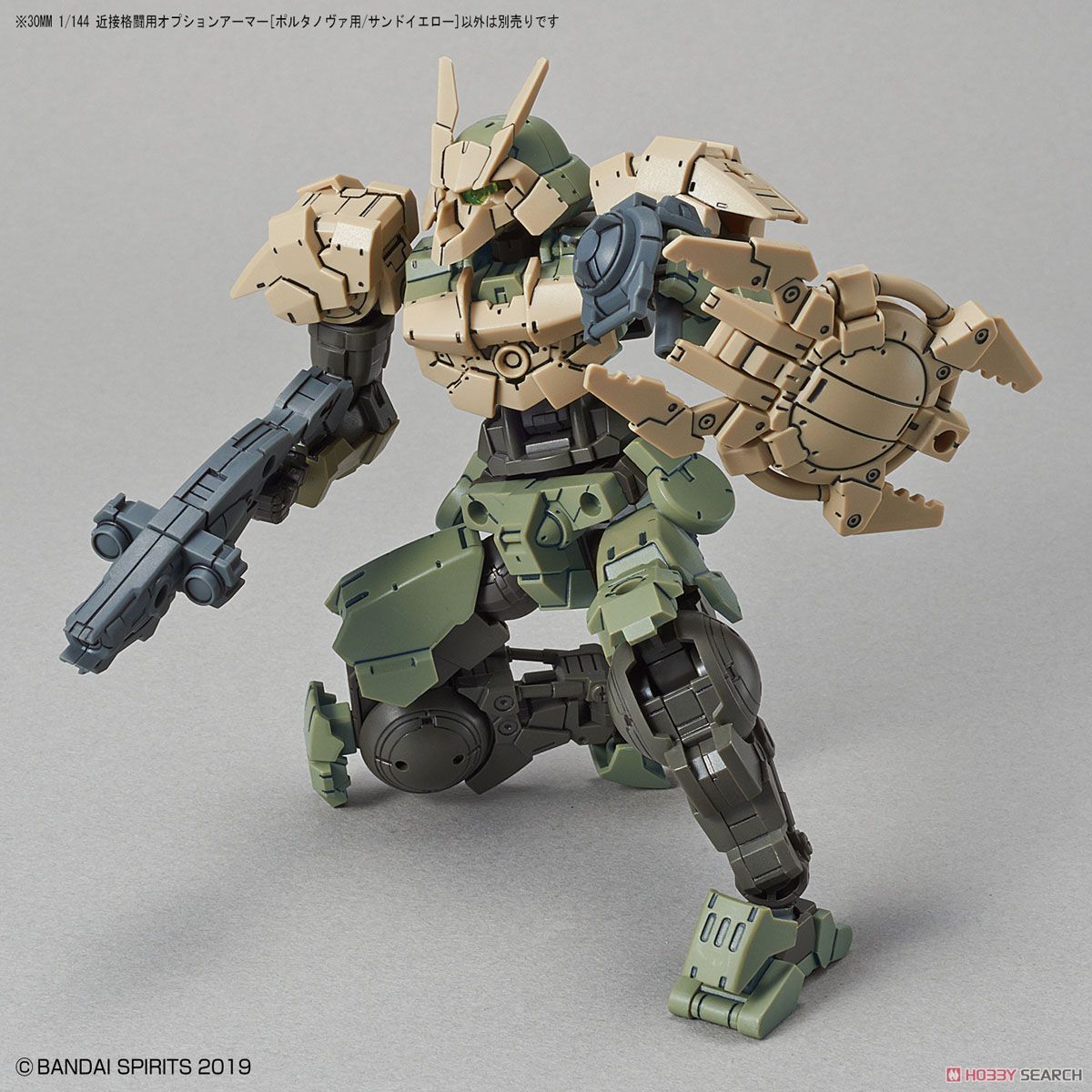 30MM Option Armor for Close Quarters Combat [for Portanova/Sand Yellow]