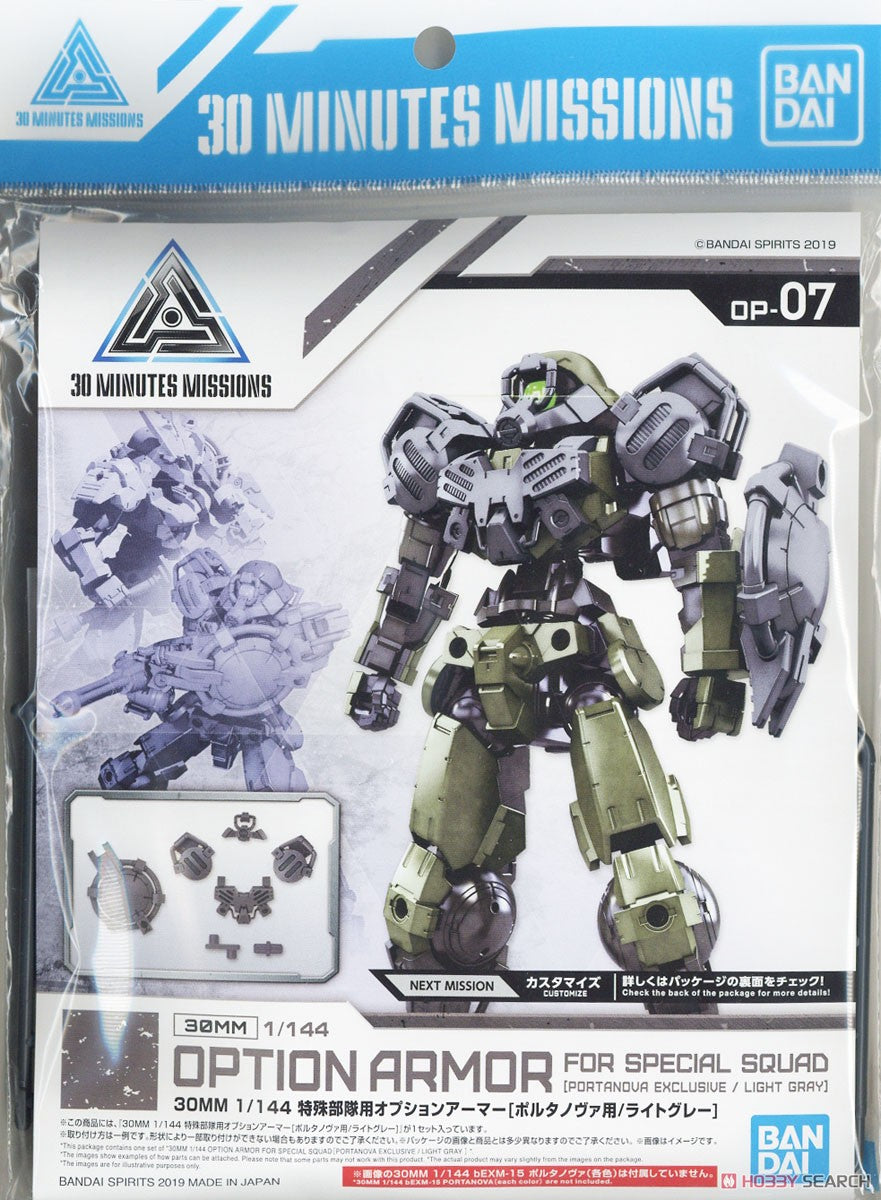 30MM Option Armor for Special Forces [for Portanova/Light Gray]