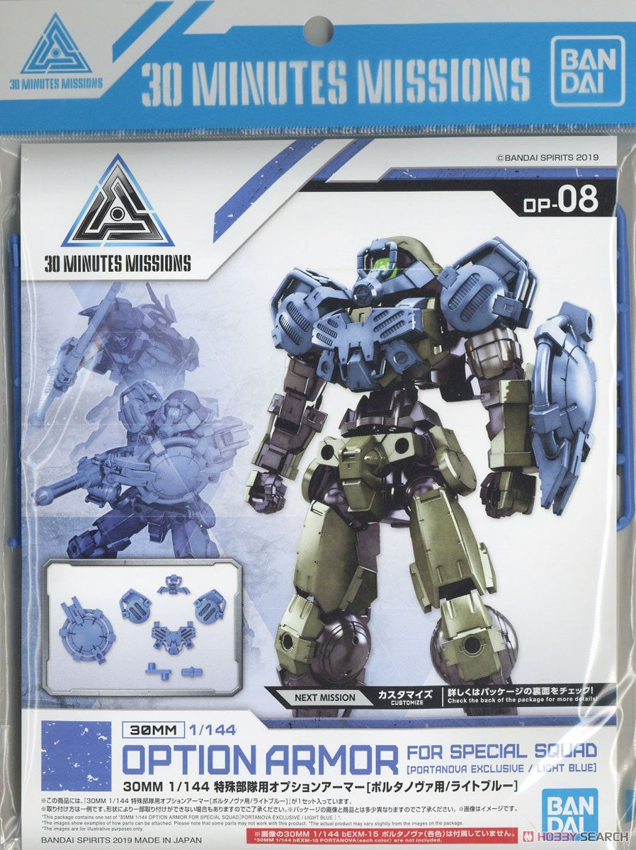 30MM Option Armor for Special Squad [Portanova Exclusive / Light Blue]