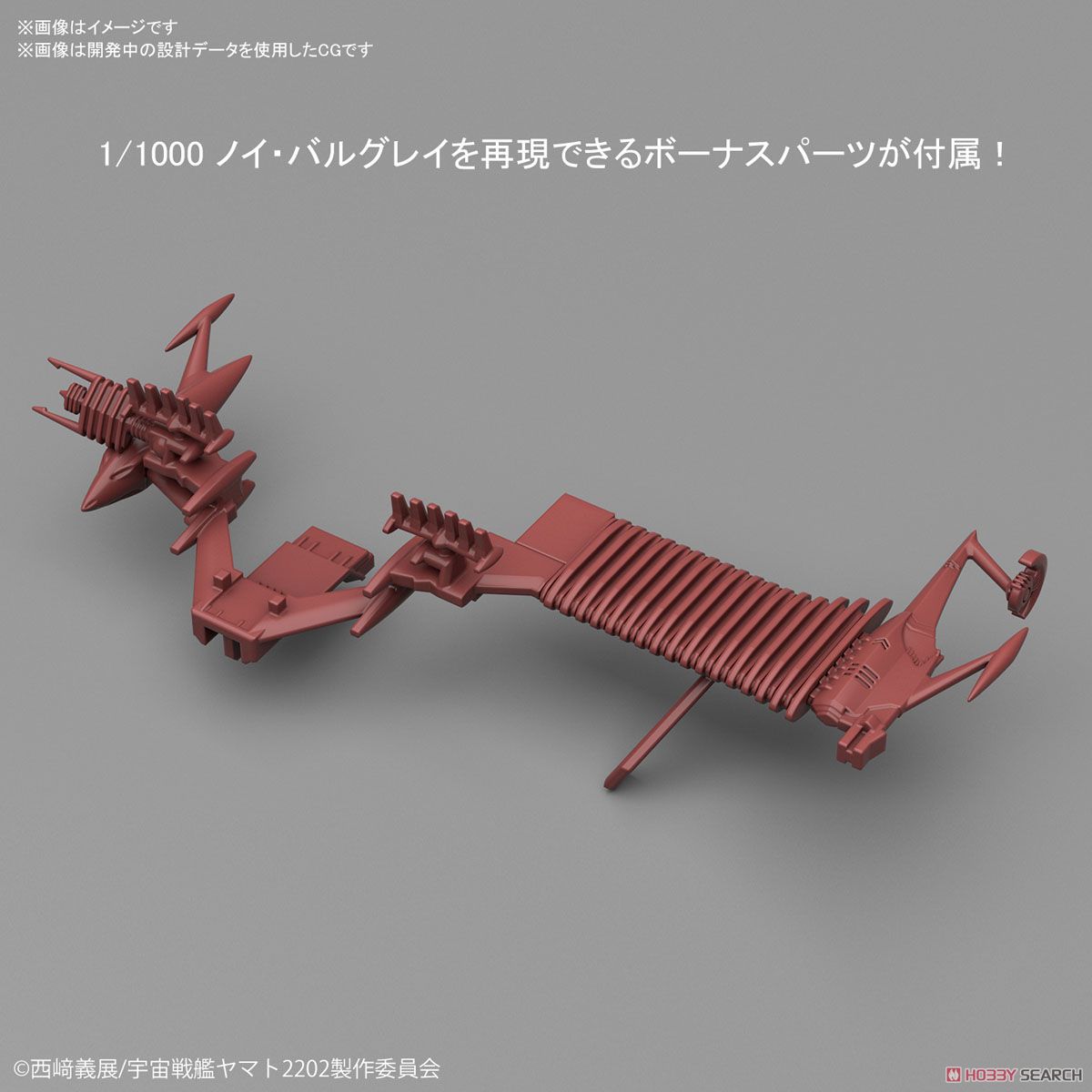 Astro Battleship-carrier CCC-01 Neu Balgray